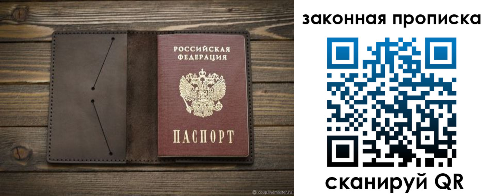 прописка в Ставропольском крае