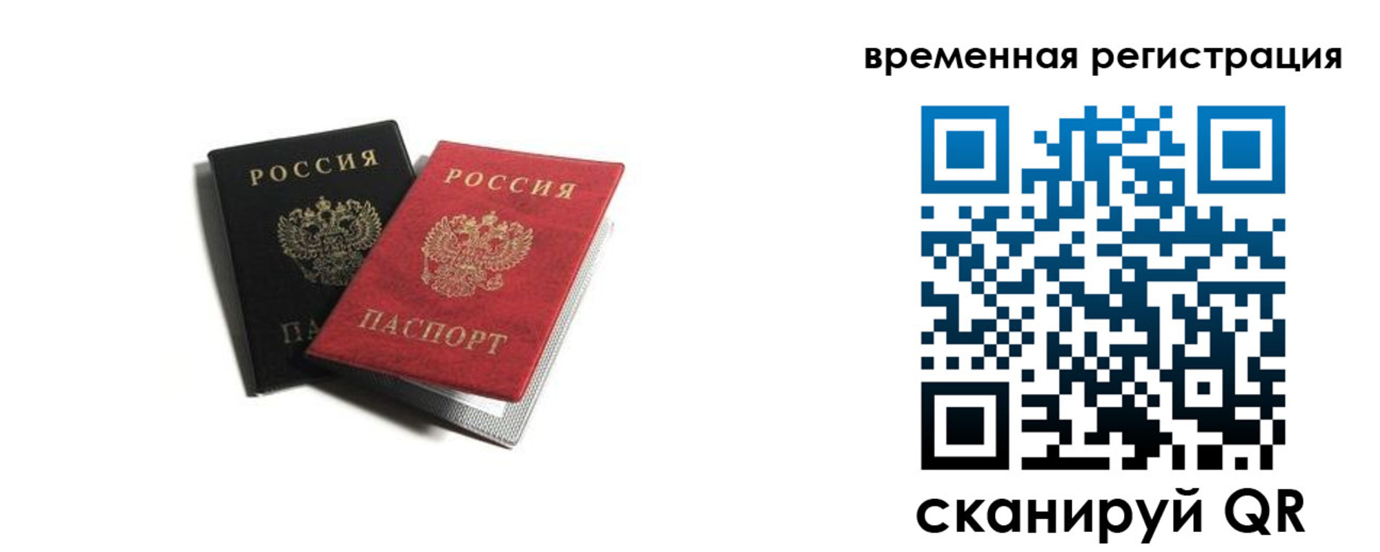 прописка в квартире в Ставропольском крае