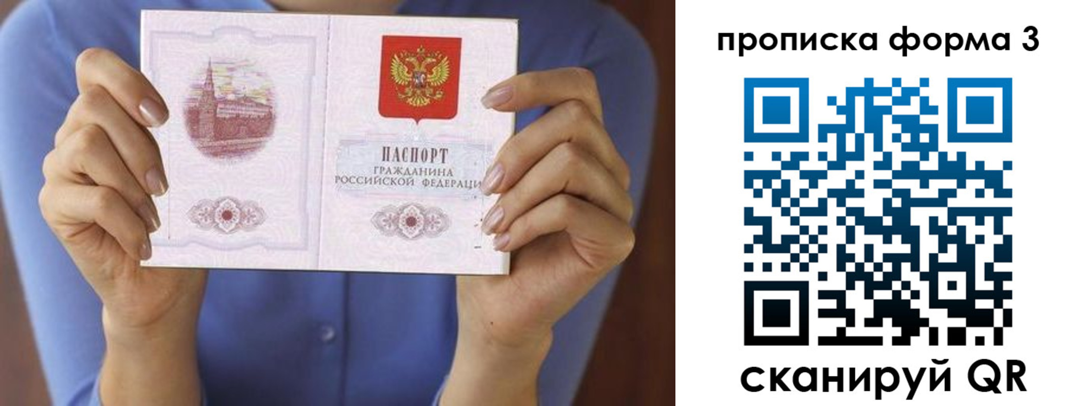 где прописаться в Ставропольском крае