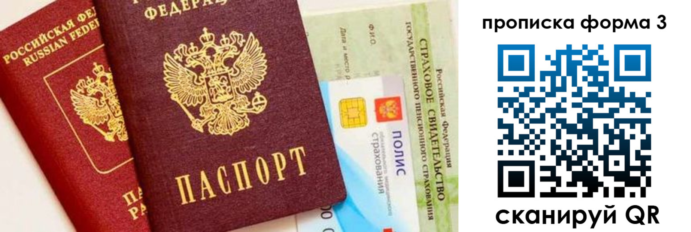 временная регистрация в квартире в Ставропольском крае