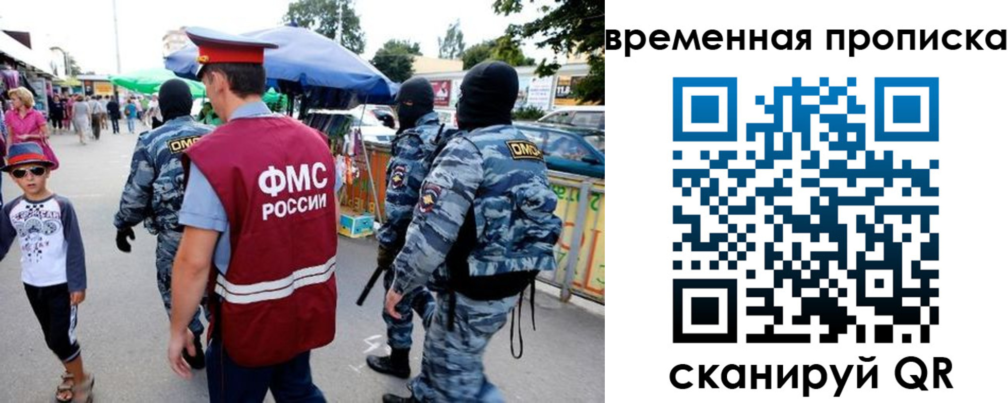 купить прописку в Ставропольском крае