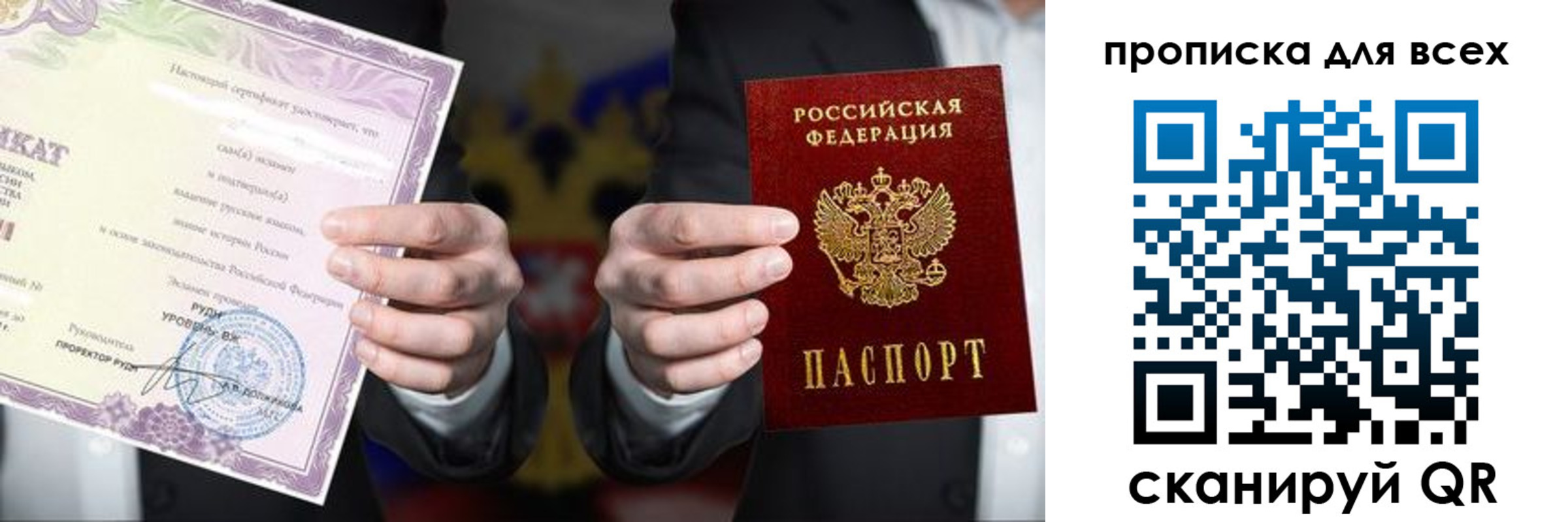 прописка для военкомата в Ставропольском крае
