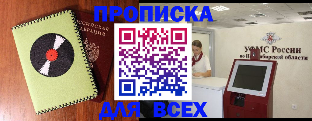 временная регистрация госуслуги в Ставропольском крае