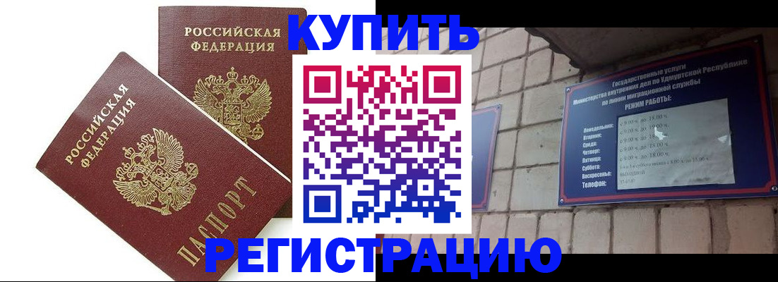 временная регистрация надежно в Ставропольском крае