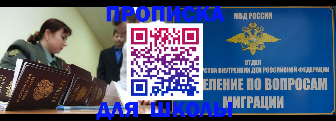 временная регистрация для всех в Ставропольском крае