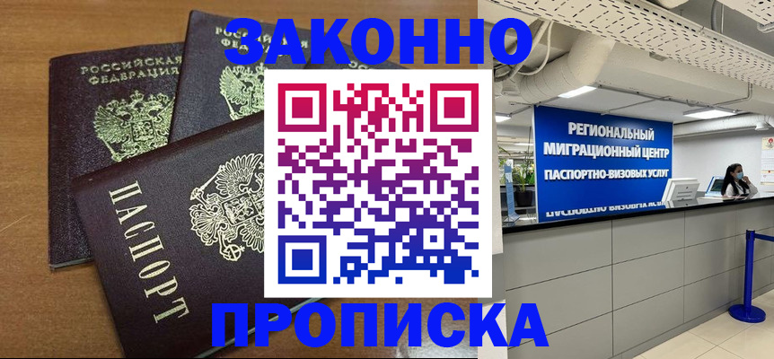 временная регистрация гарантия в Ставропольском крае