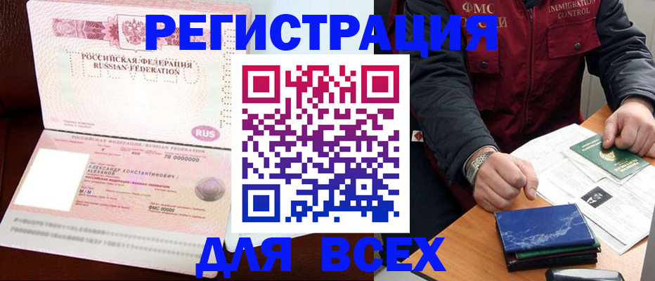 миграционный учет в Ставропольском крае