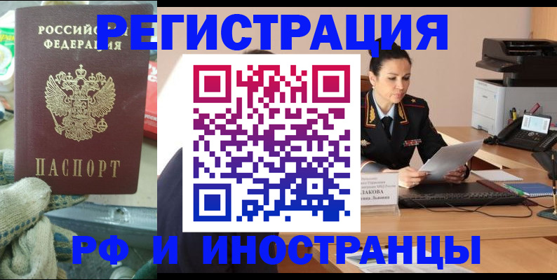 временная регистрация госуслуги в Ставропольском крае