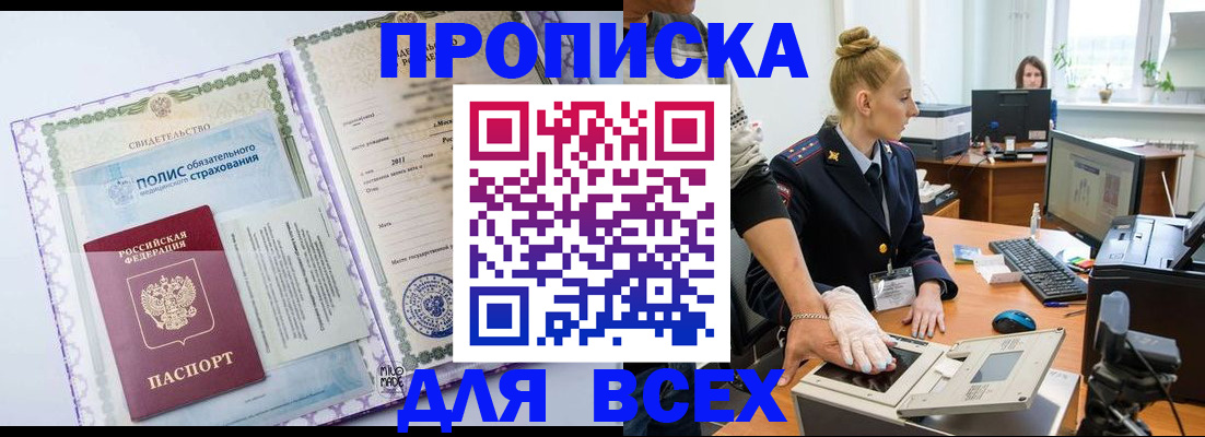 временная регистрация собственник в Ставропольском крае