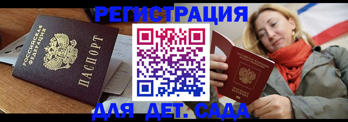 временная регистрация поиск в Ставропольском крае