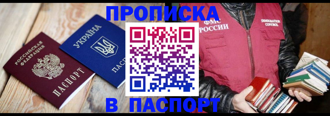 прописка гарантия в Ставропольском крае