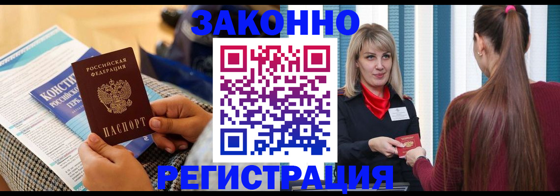 прописка для военкомата в Ставропольском крае