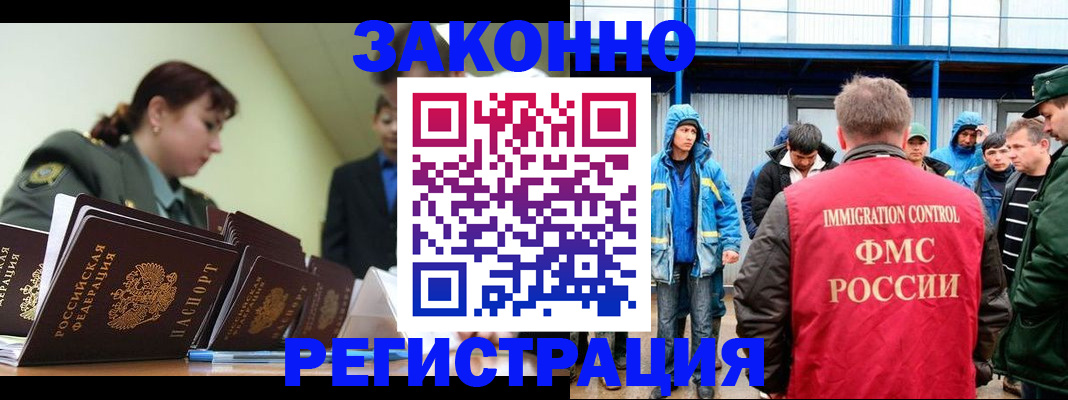 временная регистрация в квартире в Ставропольском крае