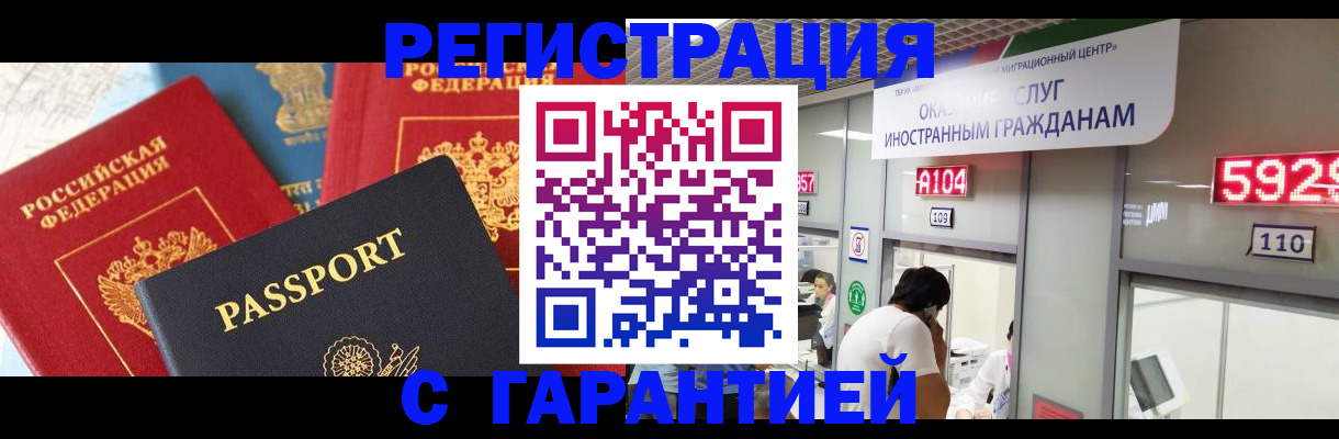 временная регистрация поиск в Ставропольском крае